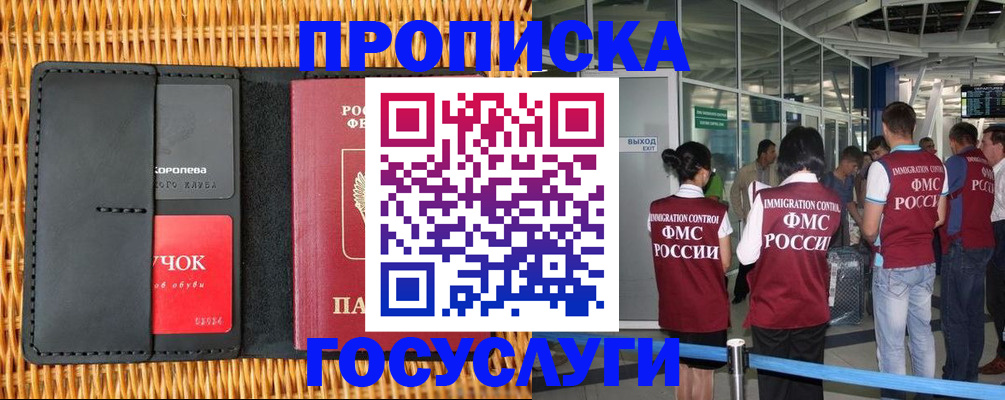 временная регистрация гарантия в Приволжске