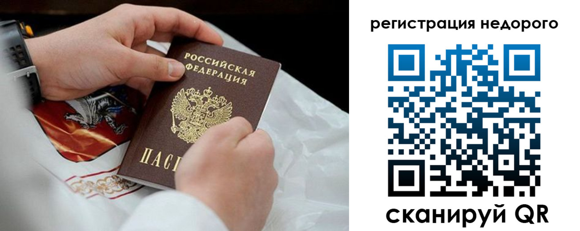 временная регистрация для школы в Приволжске