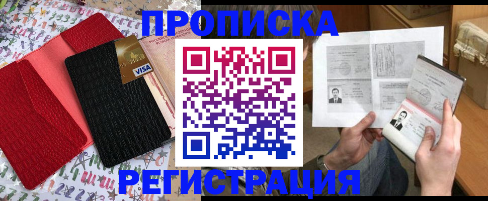 прописка поиск в Приволжске