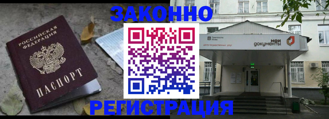 временная прописка в Приволжске