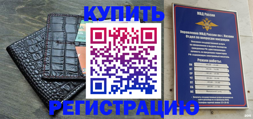 прописка в квартире в Приволжске