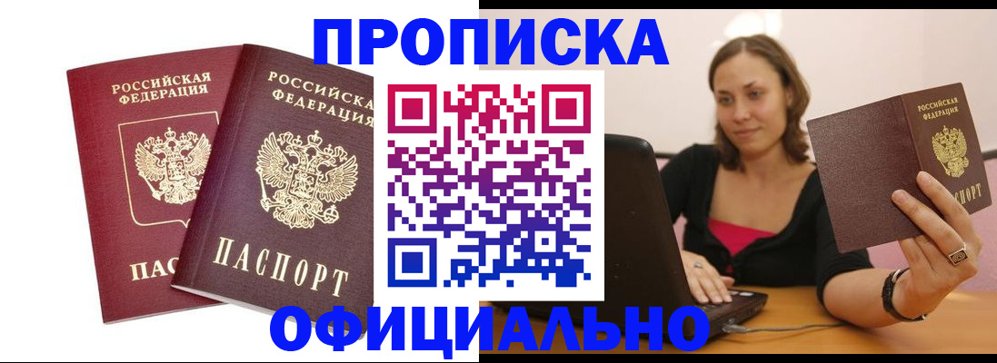 временная регистрация для школы в Приволжске