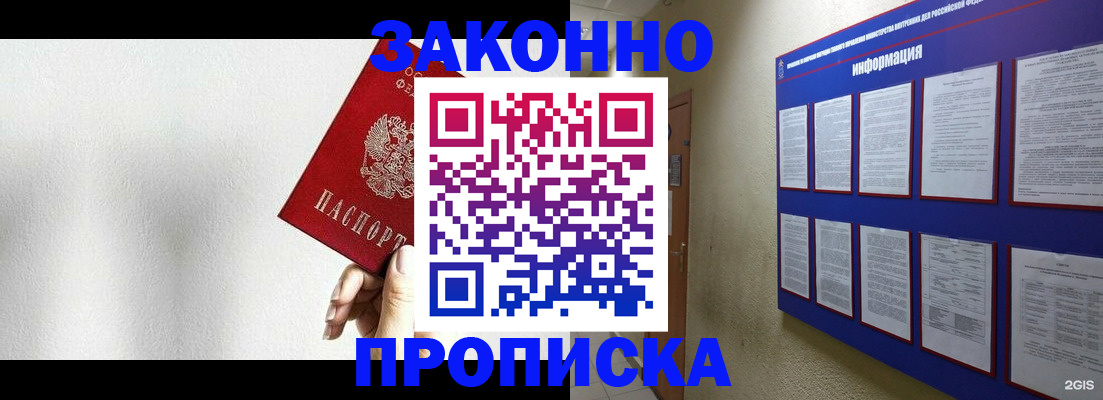 прописка ребенка в Приволжске