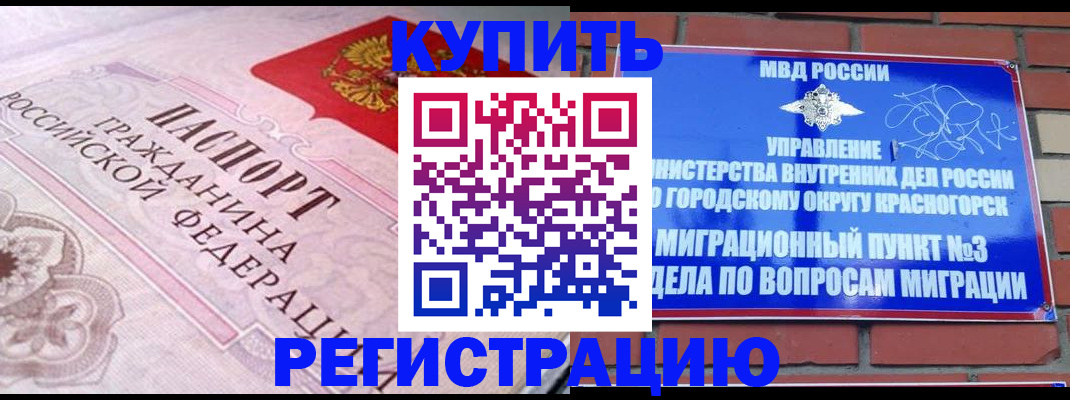 прописка в квартире в Приволжске