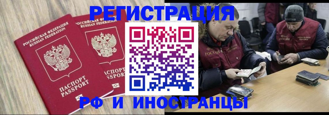 прописка в Приволжске