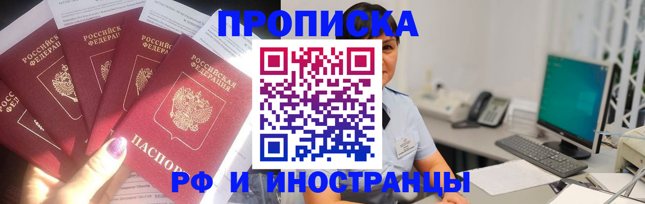 временная регистрация в квартире в Приволжске
