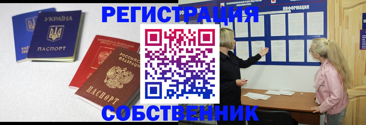 временная регистрация в Приволжске