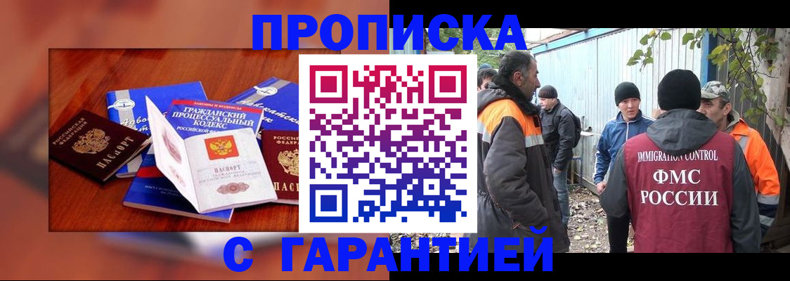 прописка для кредита в Приволжске